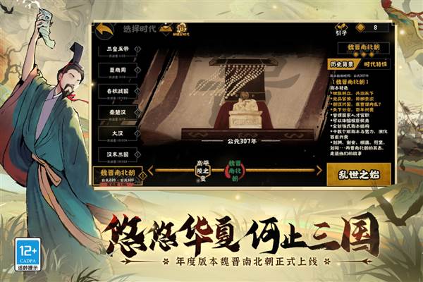 无悔华夏应用宝版本 安卓版v3.5.141